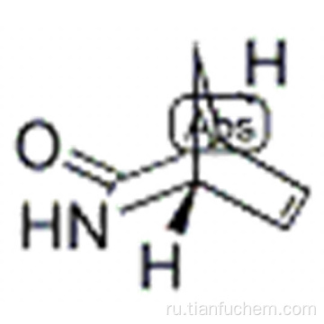 ((1R, 4S) -2-азабицикло [2.2.1] гепт-5-ен-3-он CAS 79200-56-9